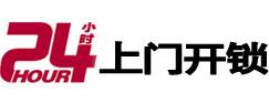 贺州市极速锁行 - 贺州极速开锁行